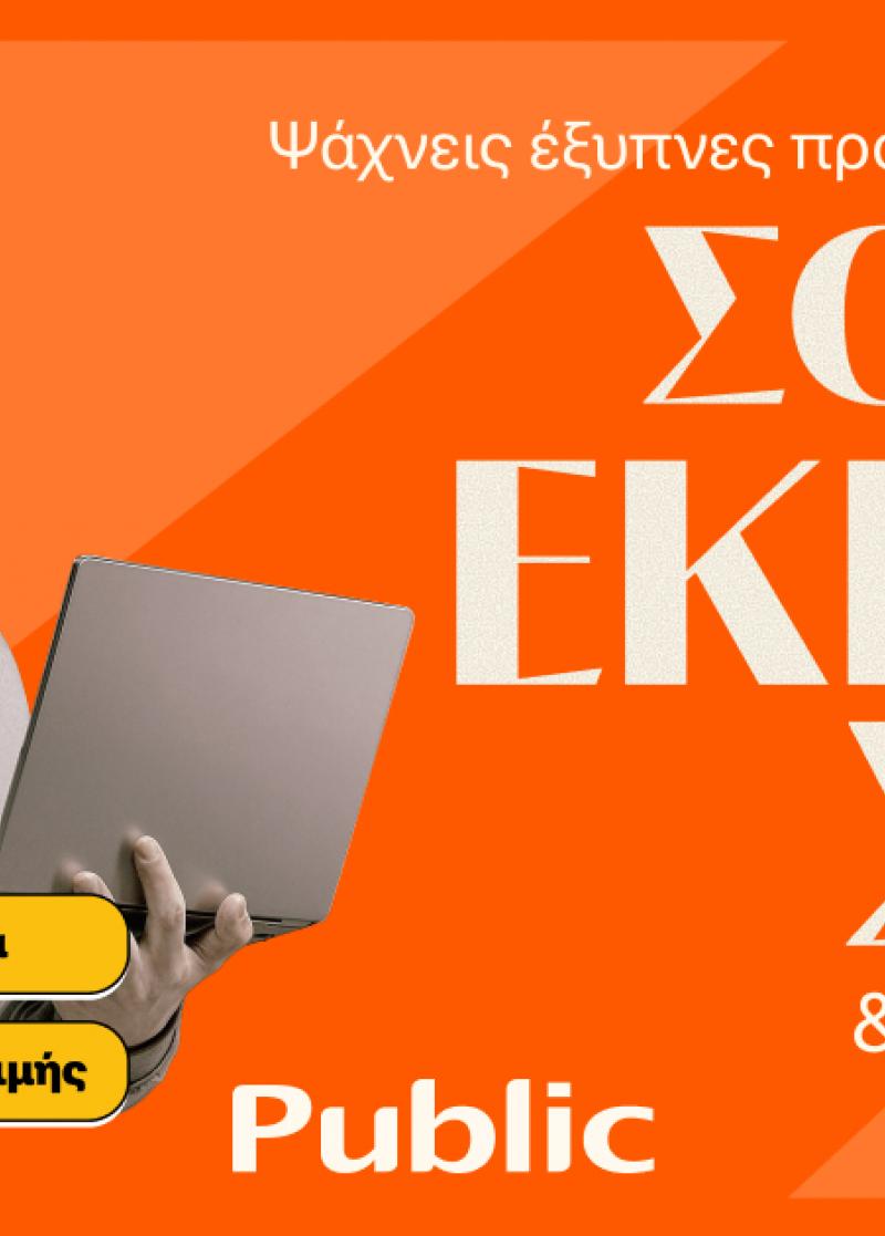 ΚΑΙΝΟΤΟΜΙΑ