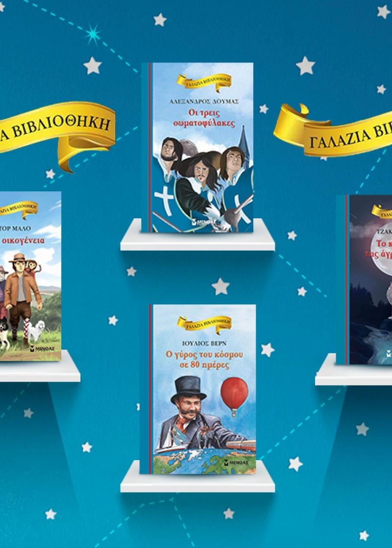 ΒΙΒΛΙΟ ΠΡΟΤAΣΕΙΣ