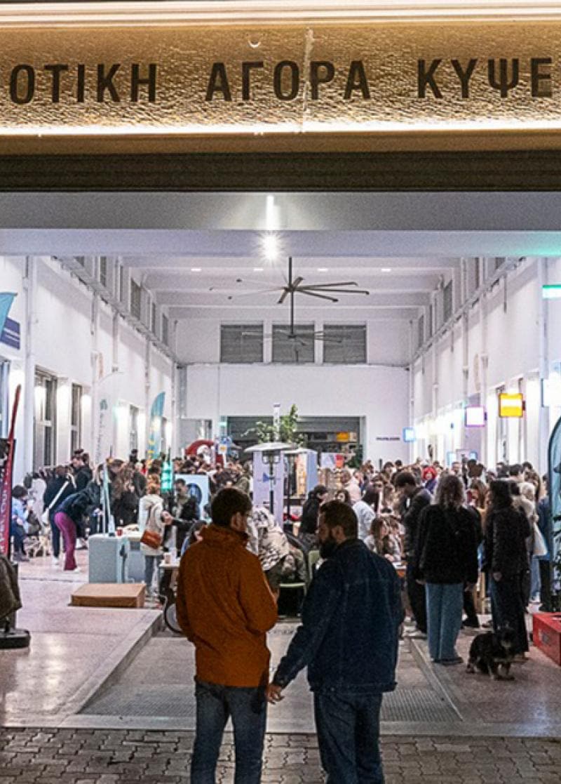 ΤΑ EVENTS ΤΗΣ ΕΒΔΟΜAΔΑΣ