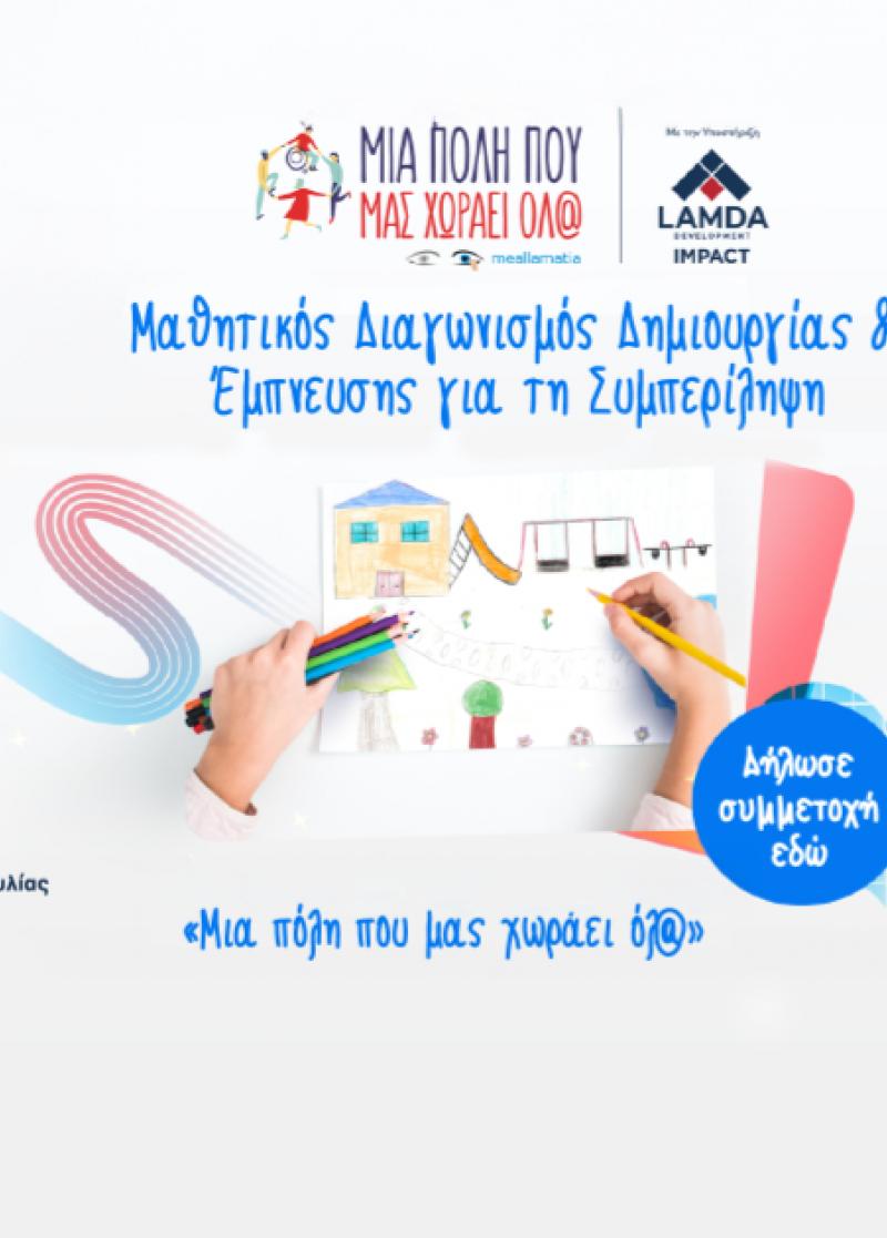 ΚΑΙΝΟΤΟΜΙΑ