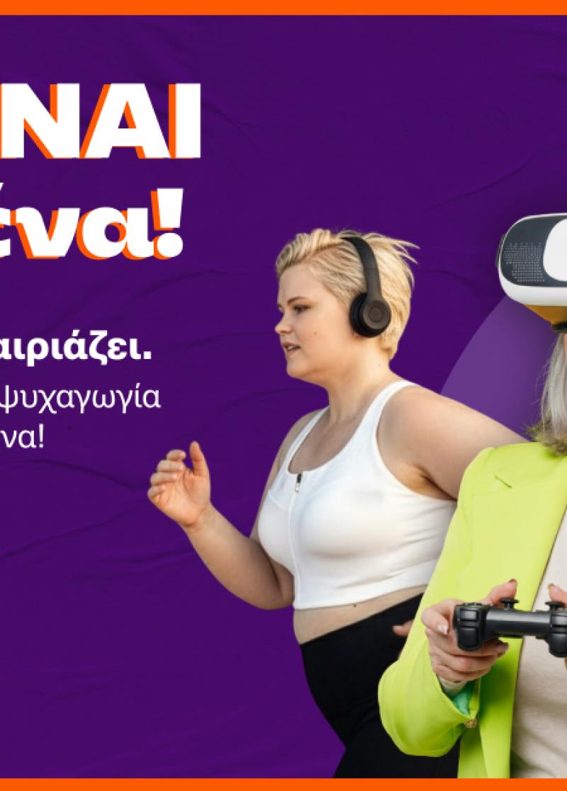 ΑΦΙΕΡΩΜΑΤΑ