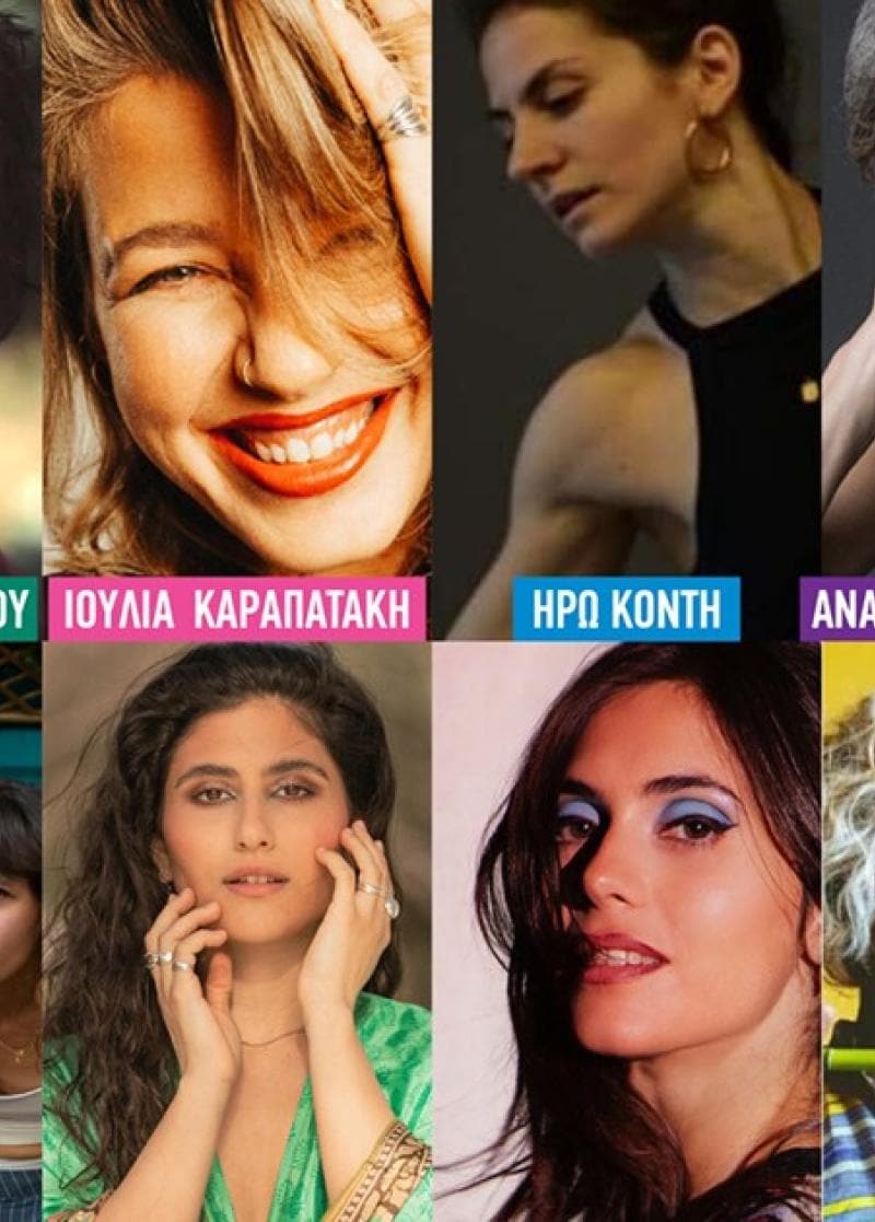 ΤΑ EVENTS ΤΗΣ ΕΒΔΟΜAΔΑΣ