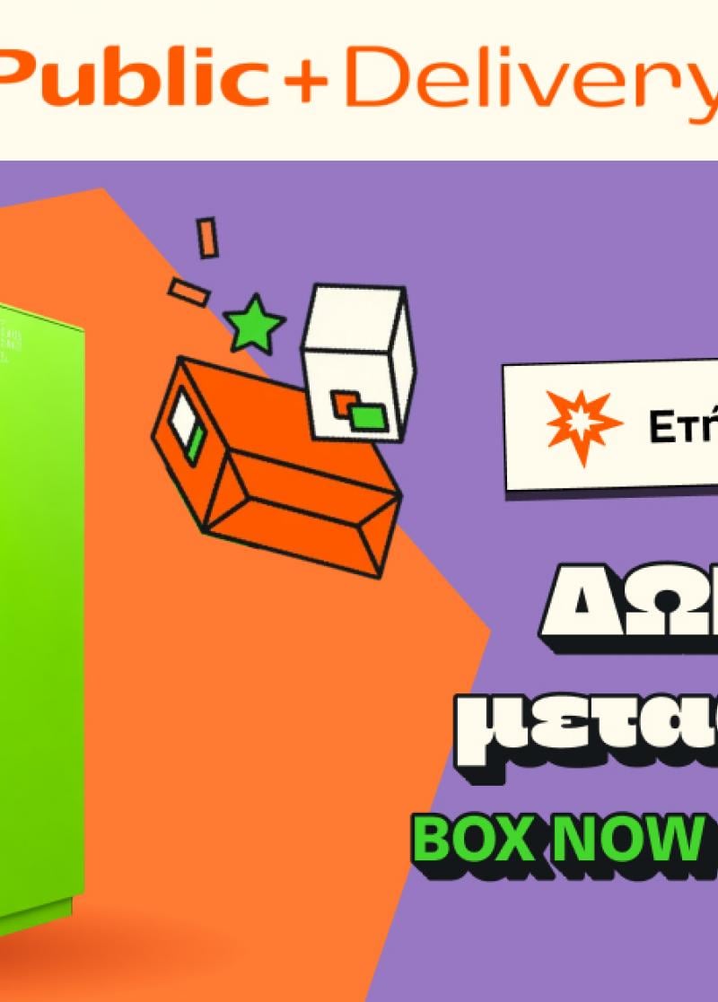 ΚΑΙΝΟΤΟΜΙΑ