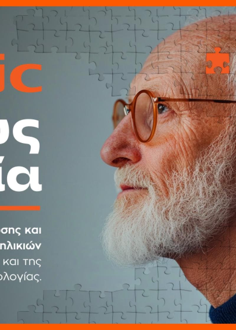 ΚΑΙΝΟΤΟΜΙΑ