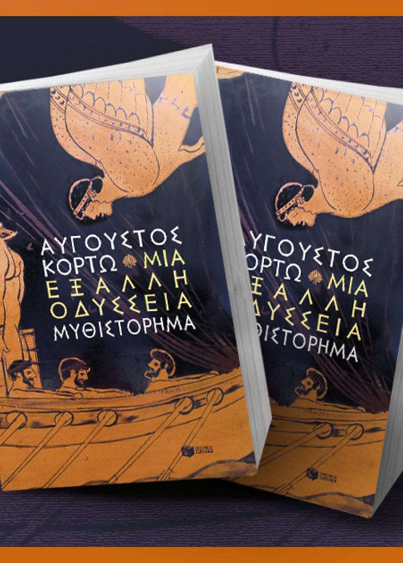 ΝΕΕΣ ΚΥΚΛΟΦΟΡΙΕΣ