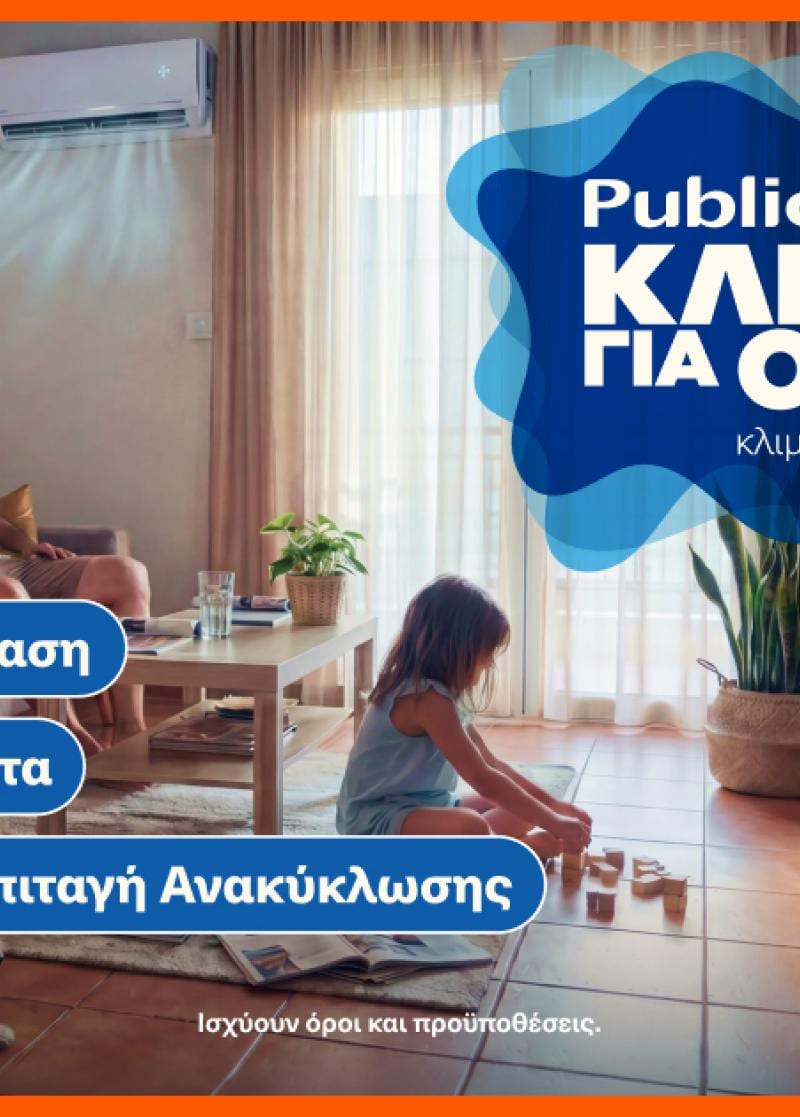 ΚΑΙΝΟΤΟΜΙΑ