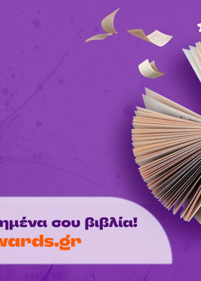 ΒΙΒΛΙΟ