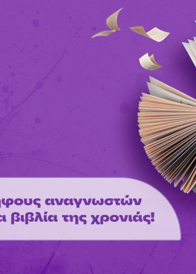 ΚΑΙΝΟΤΟΜΙΑ
