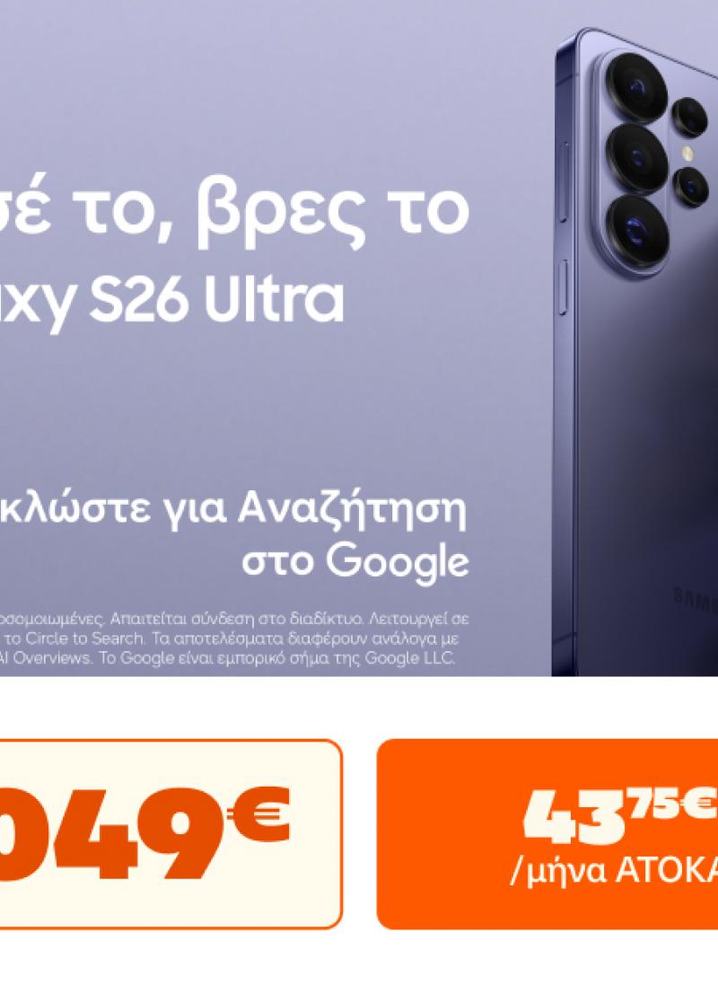 ΚΙΝΗΤΟ