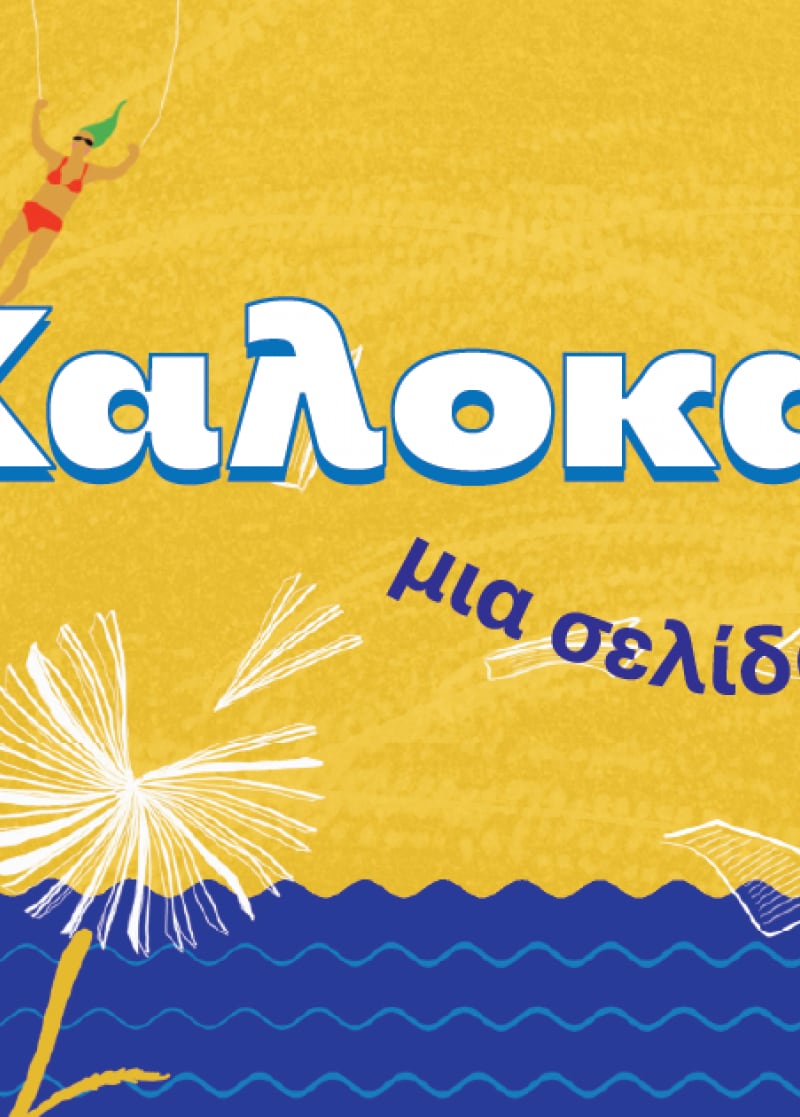 ΒΙΒΛΙΟ ΠΡΟΤAΣΕΙΣ