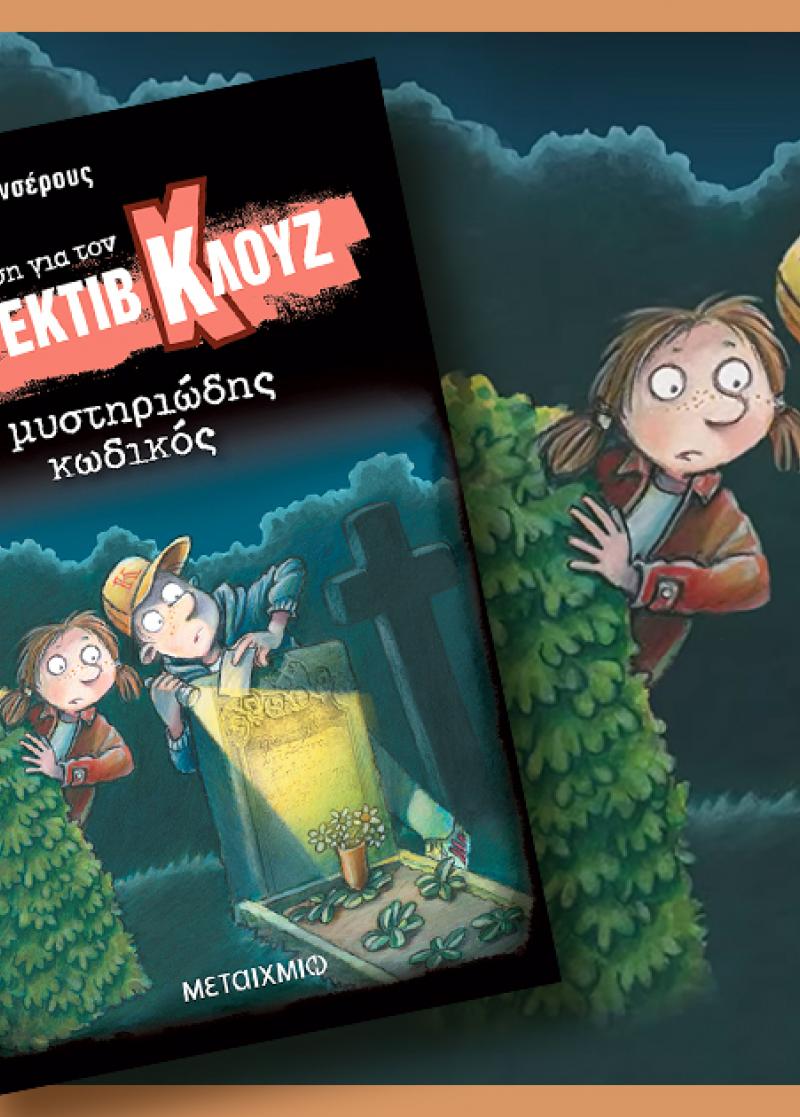 ΝΕΕΣ ΚΥΚΛΟΦΟΡΙΕΣ