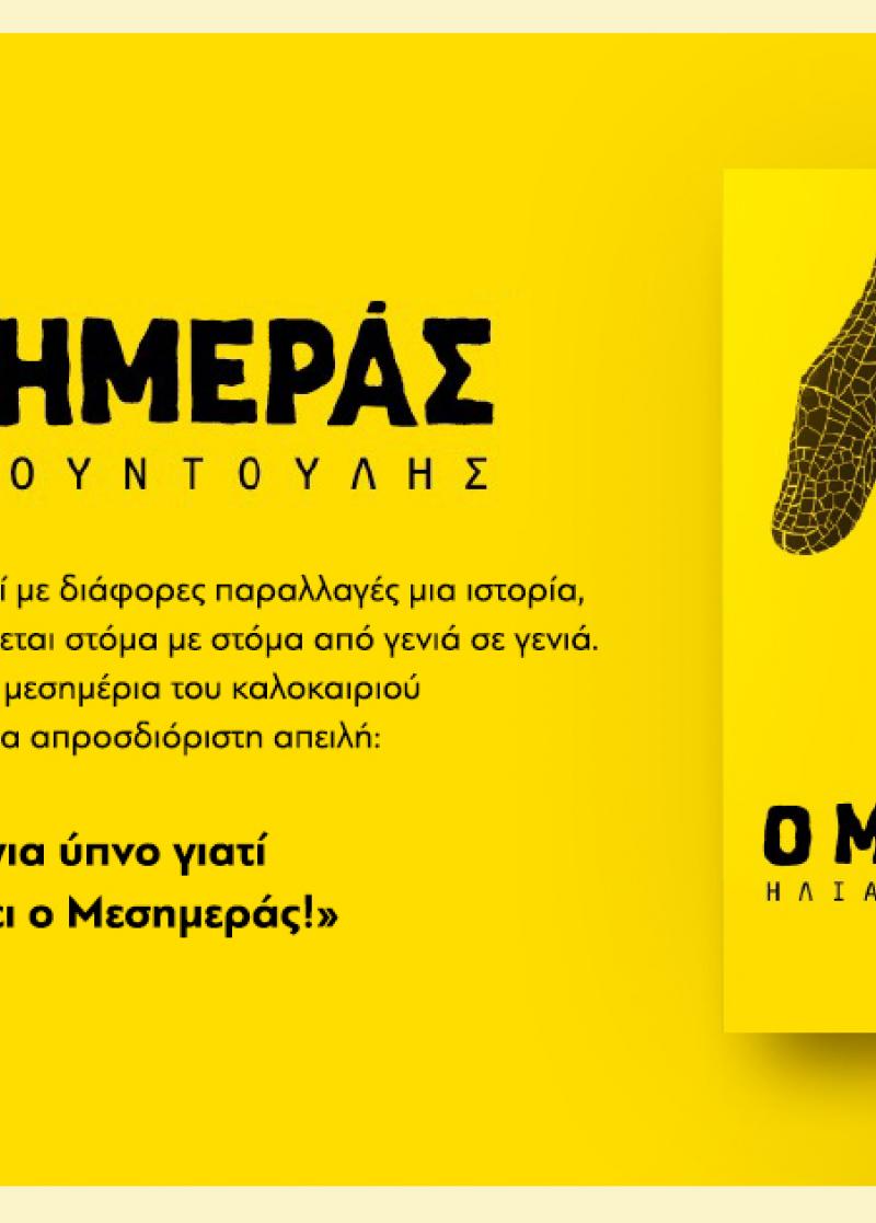 ΝΕΕΣ ΚΥΚΛΟΦΟΡΙΕΣ