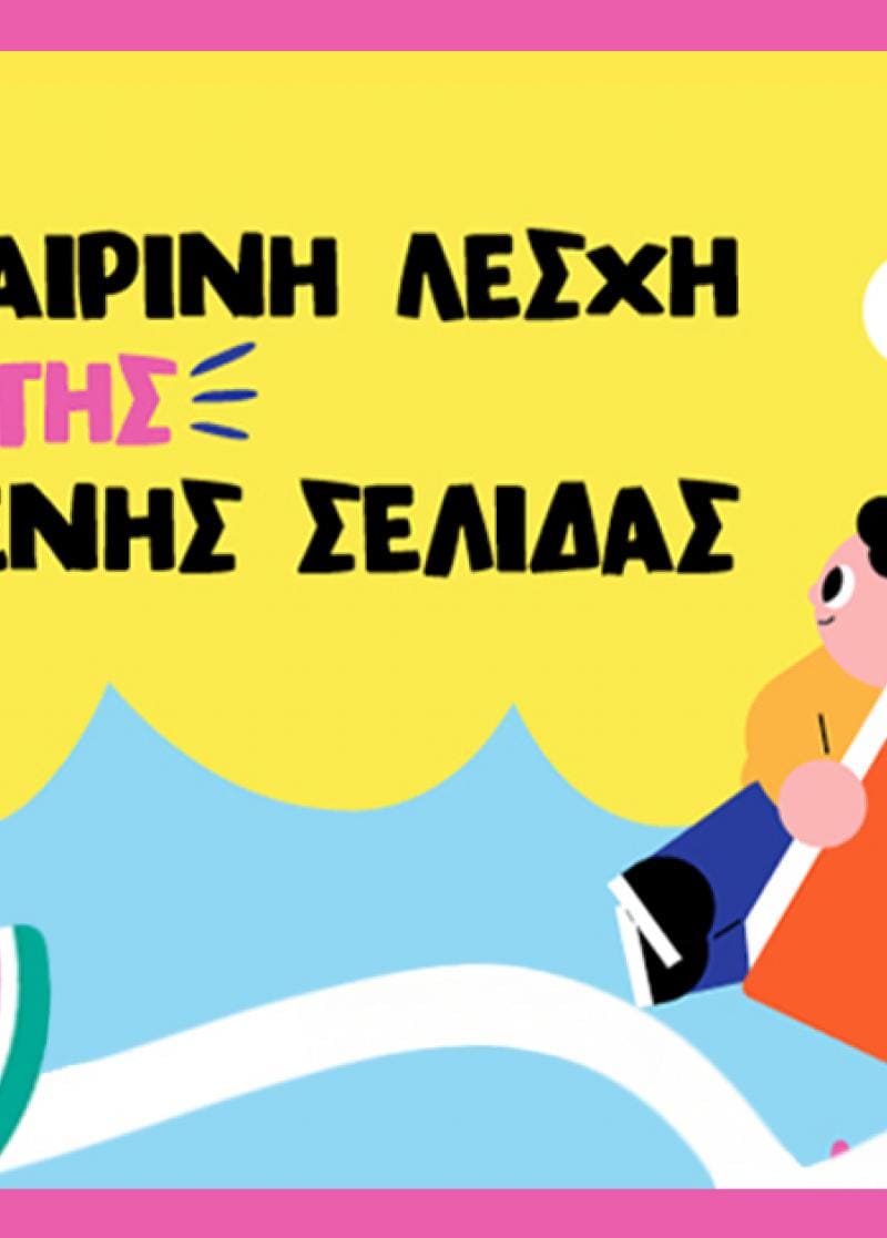 ΒΙΒΛΙΟ ΠΡΟΤAΣΕΙΣ