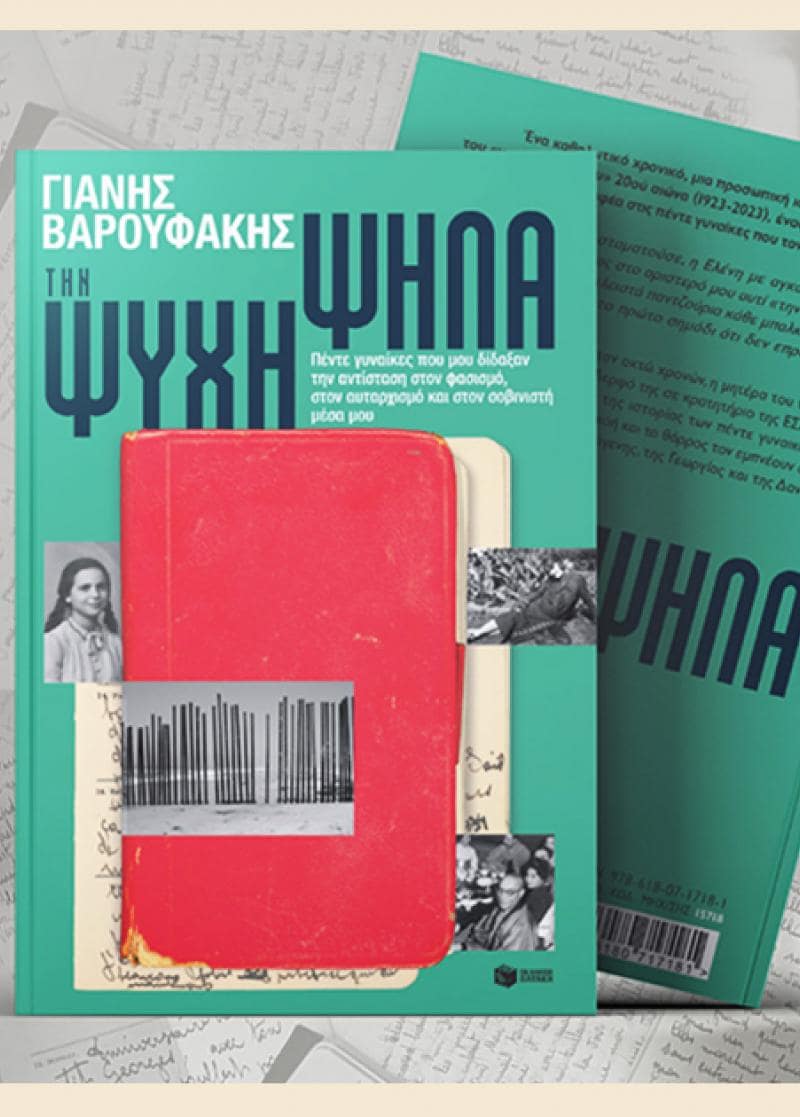 ΝΕΕΣ ΚΥΚΛΟΦΟΡΙΕΣ