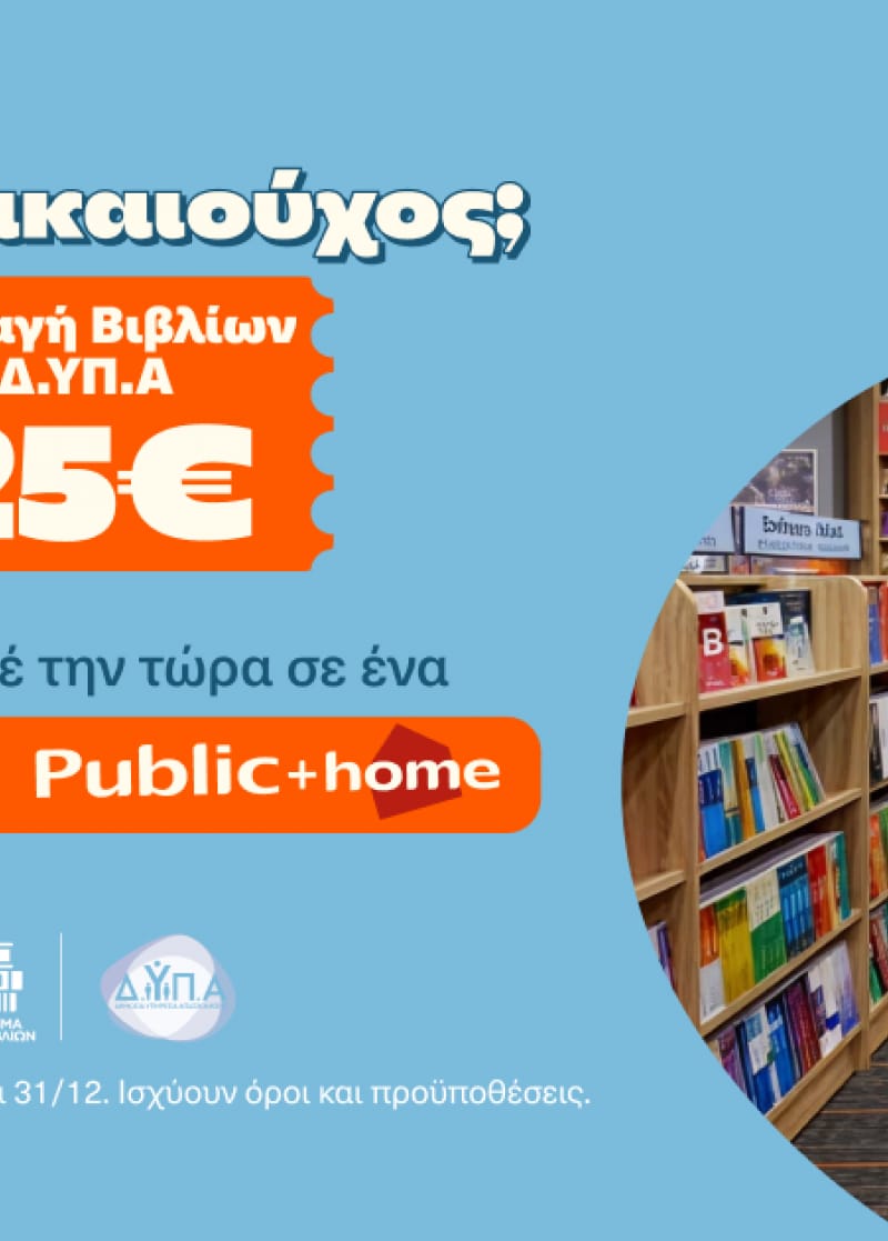 ΚΑΙΝΟΤΟΜΙΑ