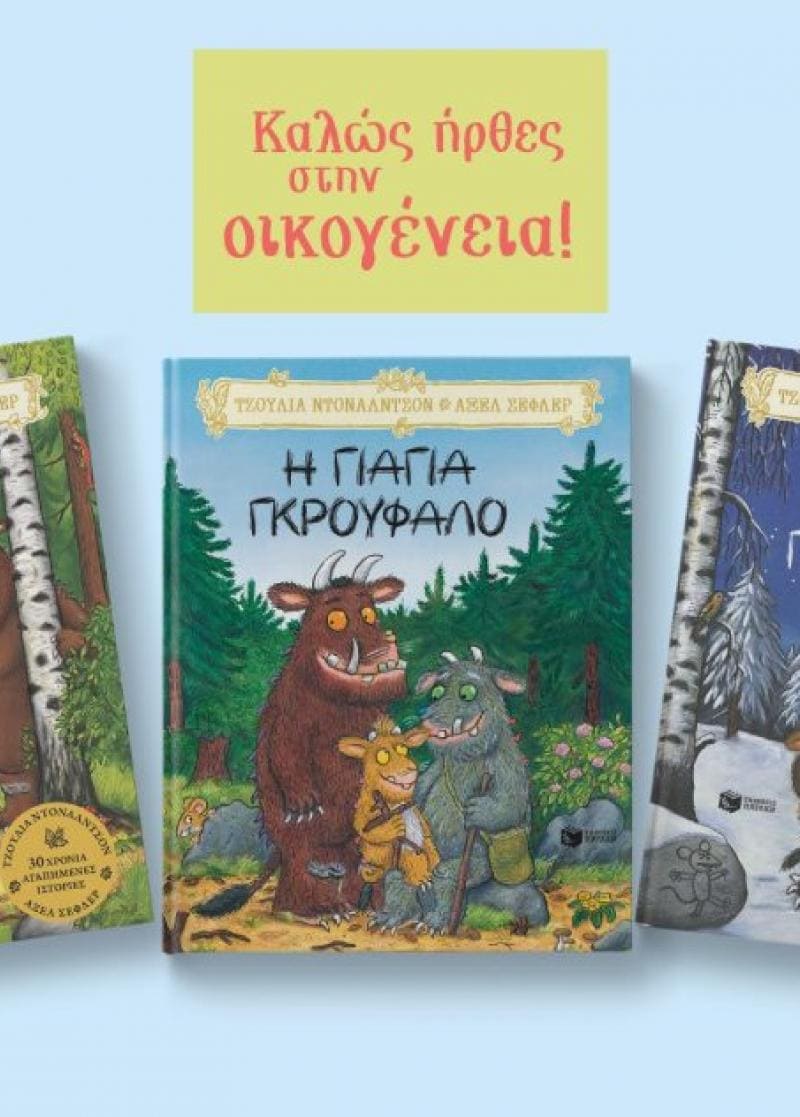 ΝΕΕΣ ΚΥΚΛΟΦΟΡΙΕΣ