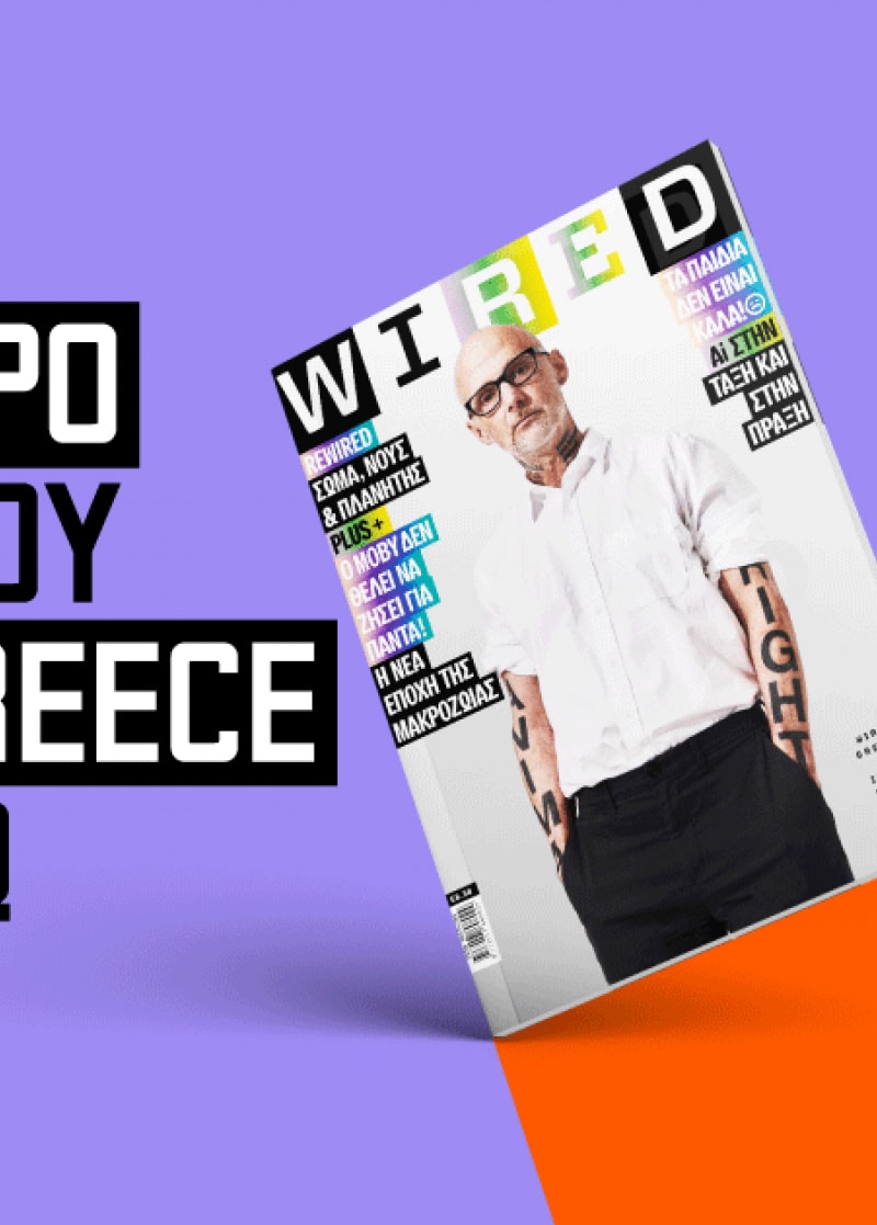 ΚΑΙΝΟΤΟΜΙΑ