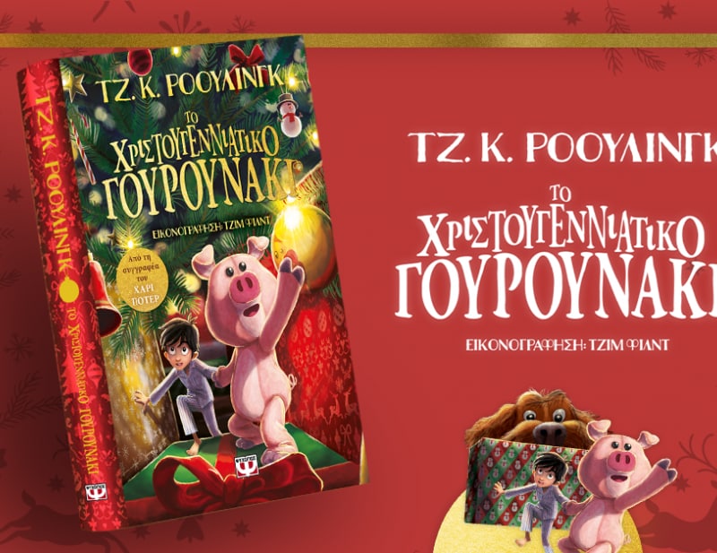 ΝΕΕΣ ΚΥΚΛΟΦΟΡΙΕΣ