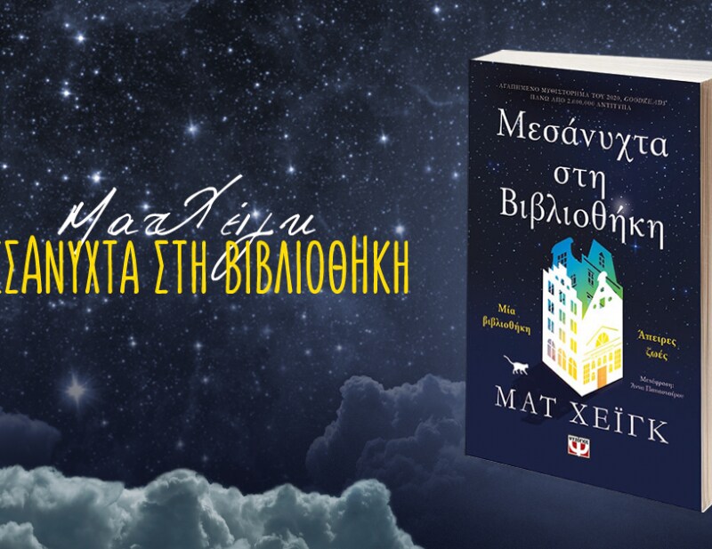 ΝΕΕΣ ΚΥΚΛΟΦΟΡΙΕΣ