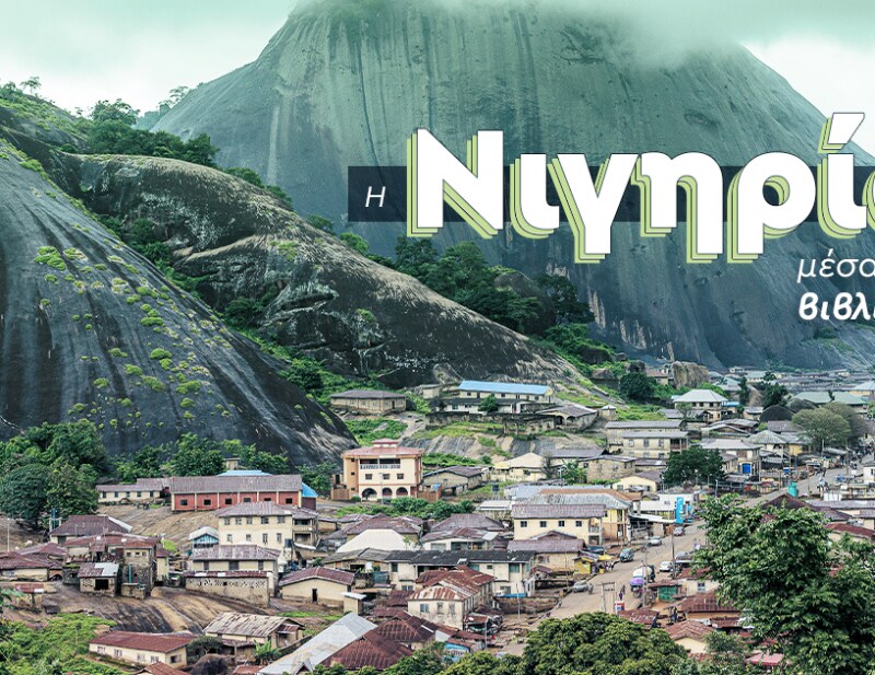 ΒΙΒΛΙΟ ΠΡΟΤAΣΕΙΣ