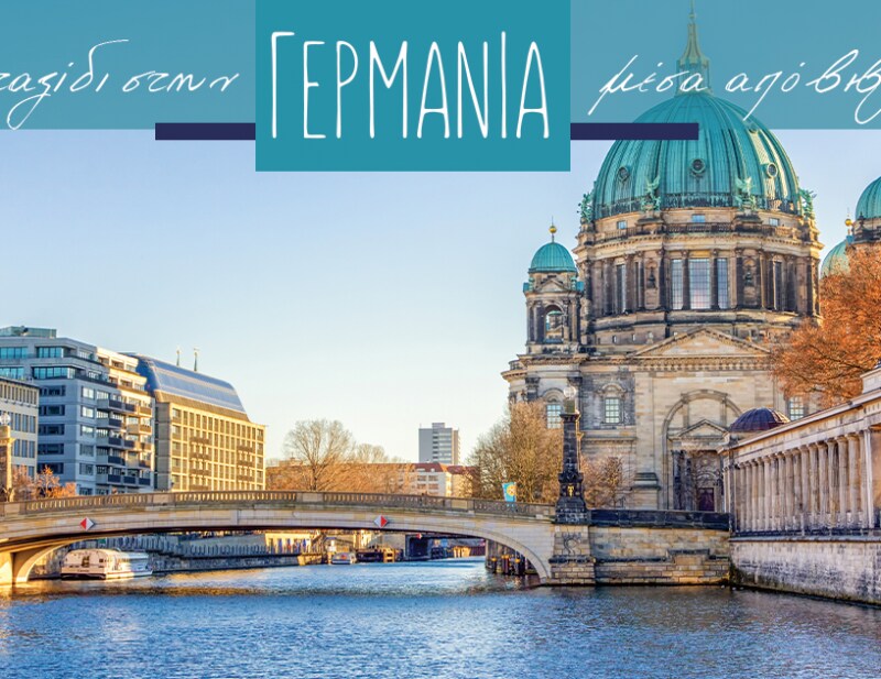 ΒΙΒΛΙΟ ΠΡΟΤAΣΕΙΣ