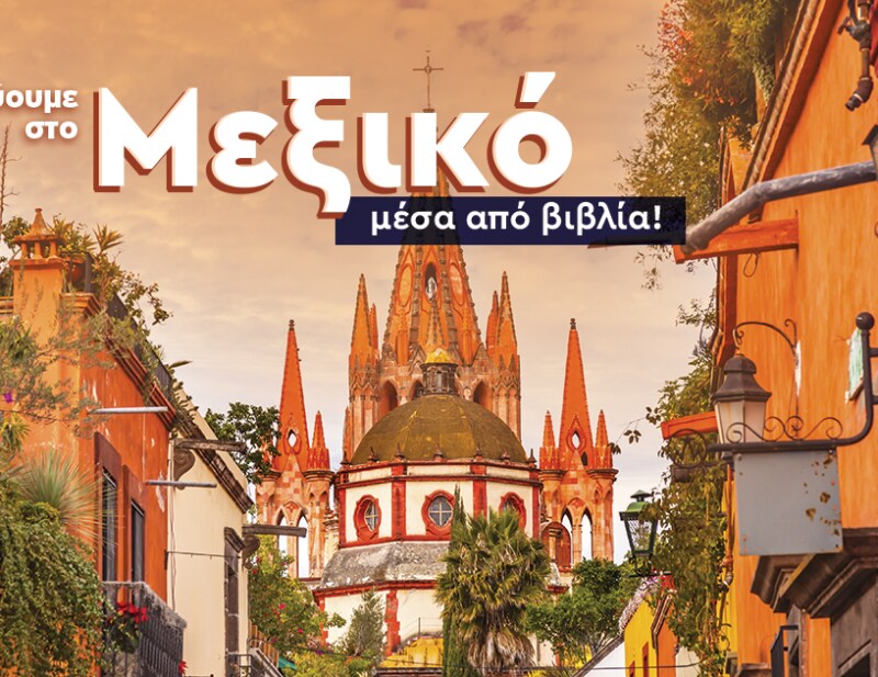 ΒΙΒΛΙΟ ΠΡΟΤAΣΕΙΣ