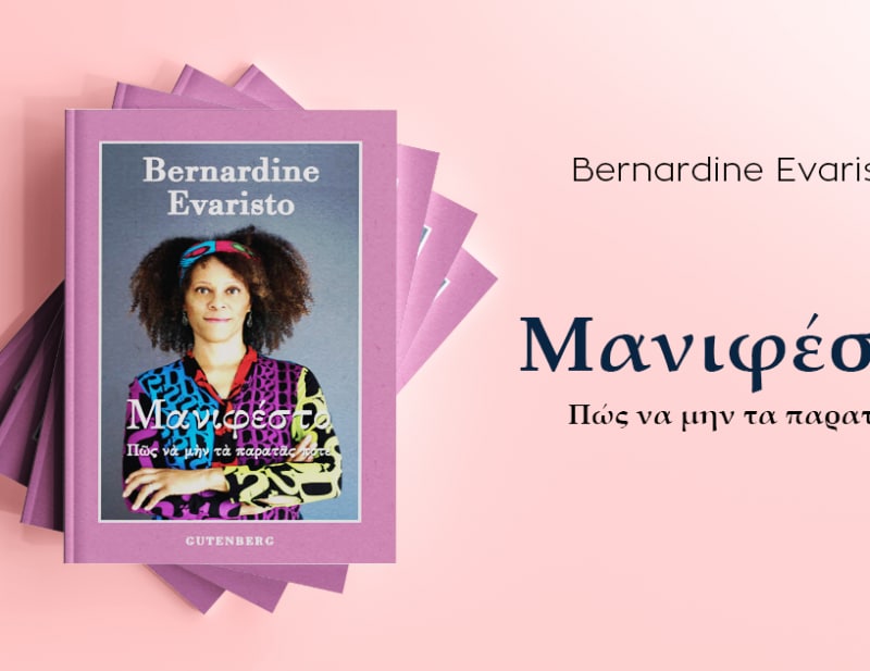 ΝΕΕΣ ΚΥΚΛΟΦΟΡΙΕΣ