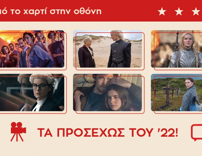 ΒΙΒΛΙΟ ΠΡΟΤAΣΕΙΣ