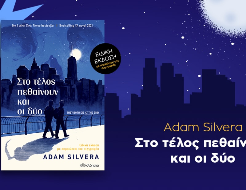 ΝΕΕΣ ΚΥΚΛΟΦΟΡΙΕΣ