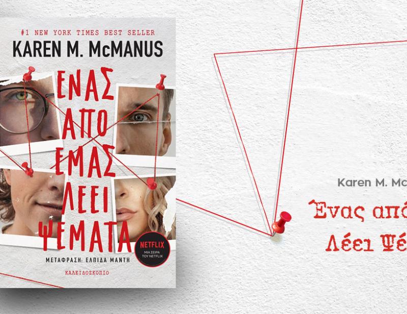 ΝΕΕΣ ΚΥΚΛΟΦΟΡΙΕΣ