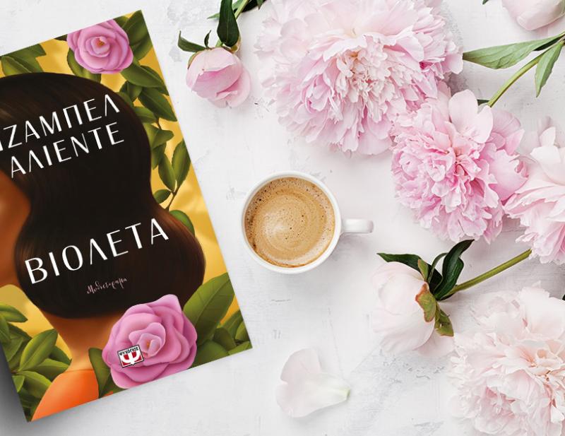 ΝΕΕΣ ΚΥΚΛΟΦΟΡΙΕΣ