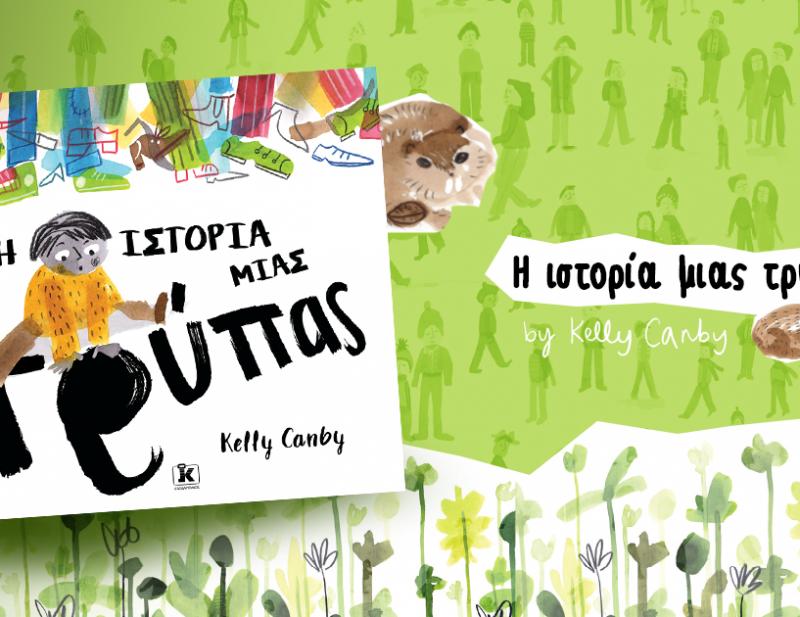 ΝΕΕΣ ΚΥΚΛΟΦΟΡΙΕΣ