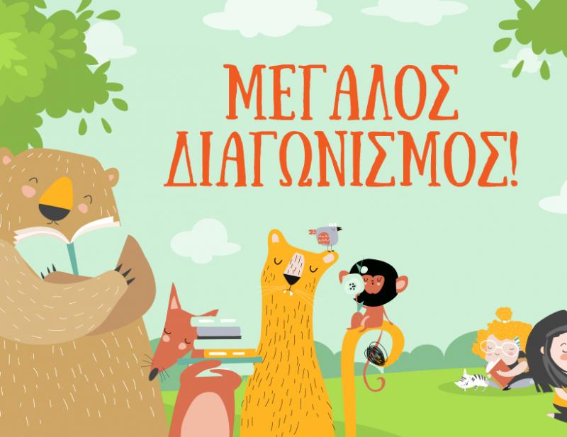 ΒΙΒΛΙΟ ΠΡΟΤAΣΕΙΣ