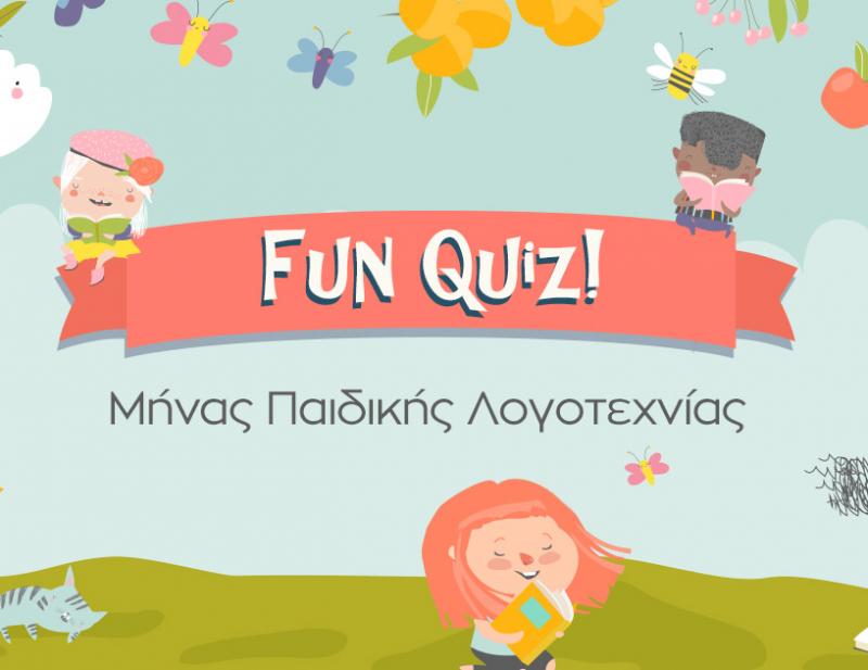 ΒΙΒΛΙΟ ΠΡΟΤAΣΕΙΣ