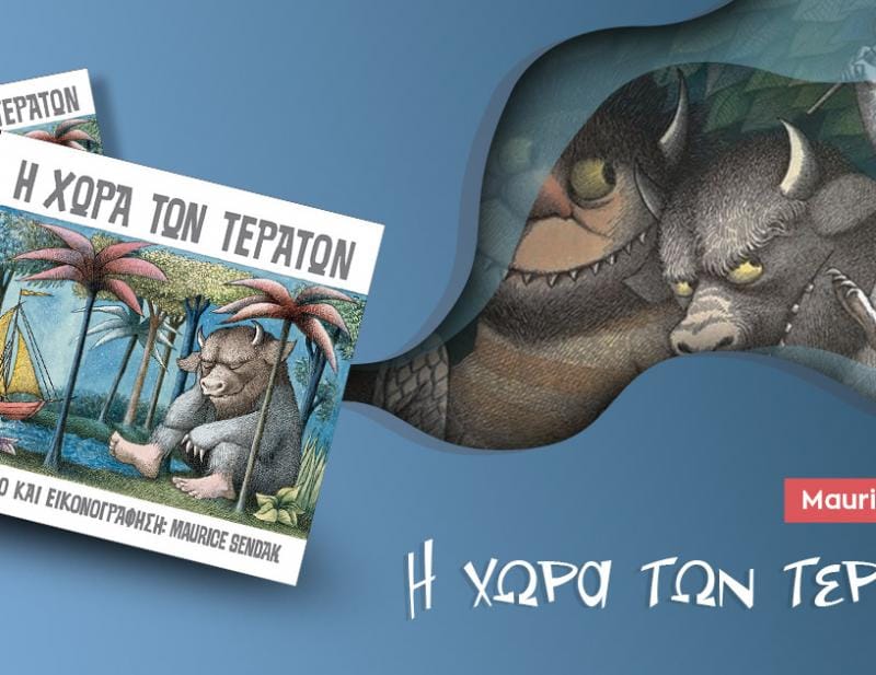 ΝΕΕΣ ΚΥΚΛΟΦΟΡΙΕΣ