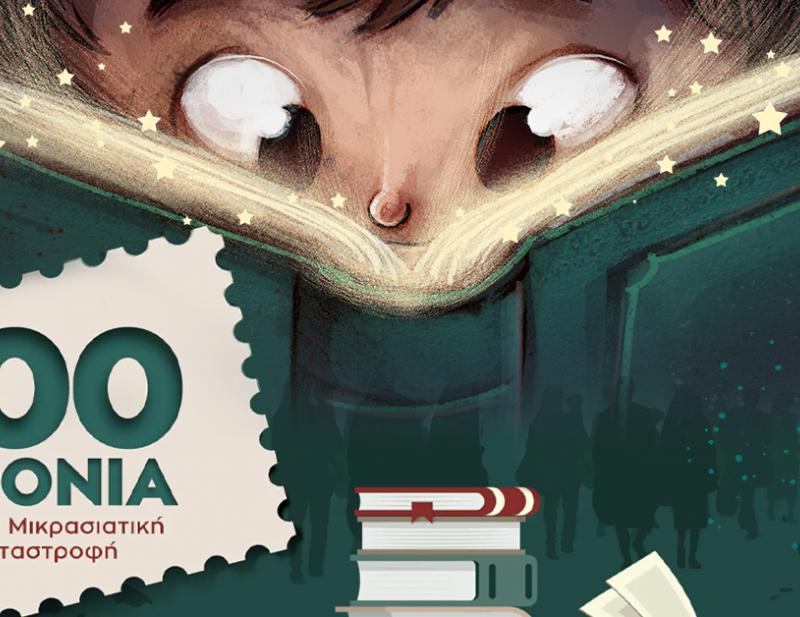 ΒΙΒΛΙΟ ΠΡΟΤAΣΕΙΣ