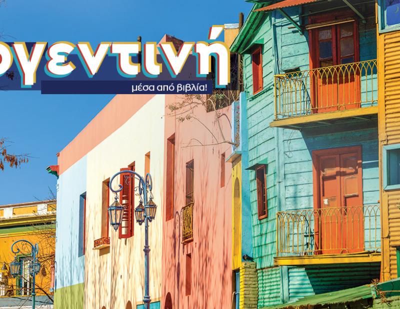 ΒΙΒΛΙΟ ΠΡΟΤAΣΕΙΣ