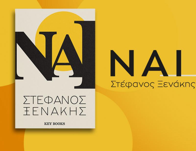 ΝΕΕΣ ΚΥΚΛΟΦΟΡΙΕΣ