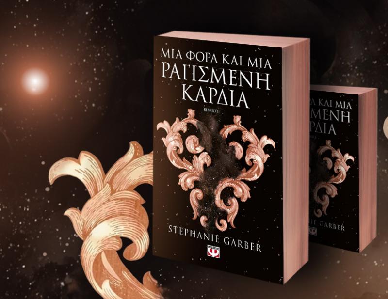 ΝΕΕΣ ΚΥΚΛΟΦΟΡΙΕΣ