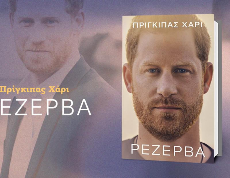 ΝΕΕΣ ΚΥΚΛΟΦΟΡΙΕΣ