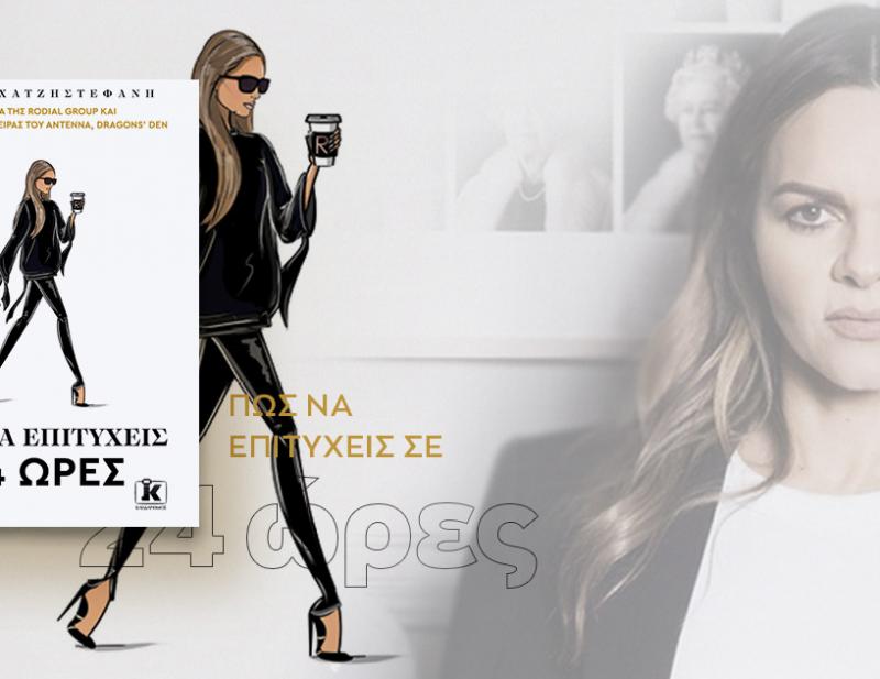 ΝΕΕΣ ΚΥΚΛΟΦΟΡΙΕΣ