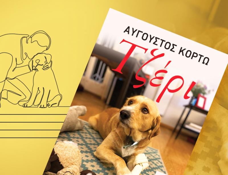 ΝΕΕΣ ΚΥΚΛΟΦΟΡΙΕΣ