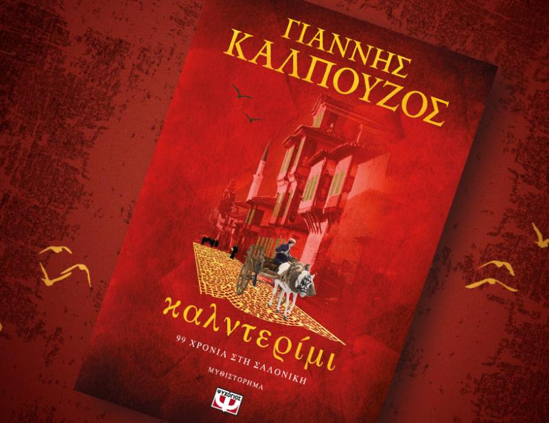 ΝΕΕΣ ΚΥΚΛΟΦΟΡΙΕΣ