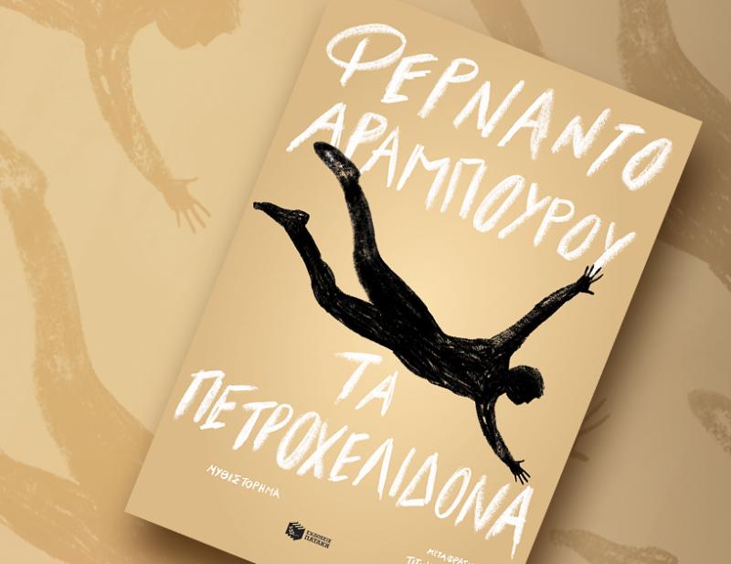 ΝΕΕΣ ΚΥΚΛΟΦΟΡΙΕΣ