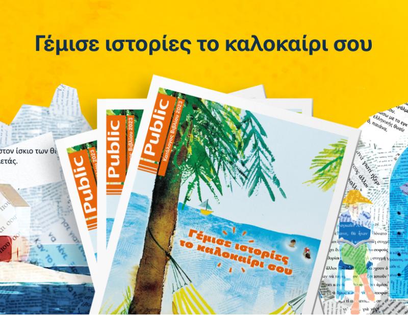 ΒΙΒΛΙΟ ΠΡΟΤAΣΕΙΣ