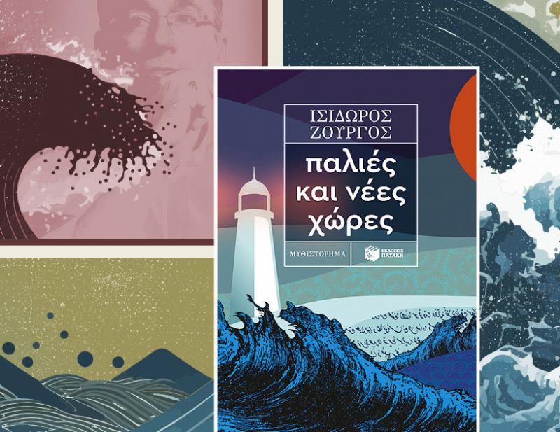 ΝΕΕΣ ΚΥΚΛΟΦΟΡΙΕΣ