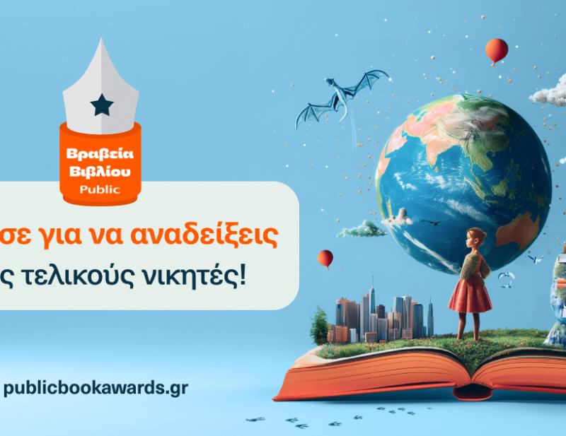 ΒΙΒΛΙΟ