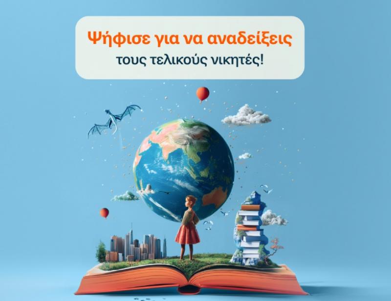ΒΙΒΛΙΟ