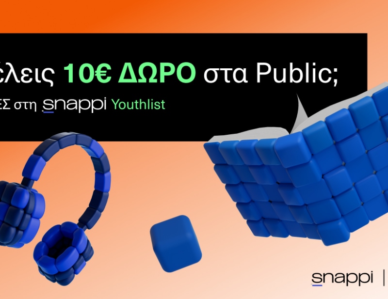 ΚΑΙΝΟΤΟΜΙΑ