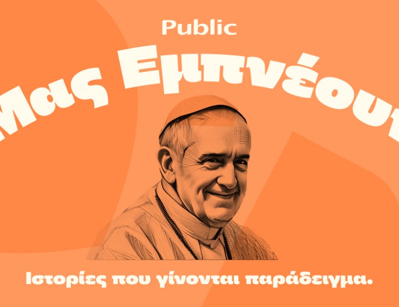 ΑΦΙΕΡΩΜΑΤΑ